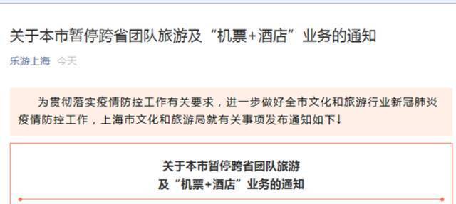 杭州、徐州发现本土感染者 均与上海病例同餐厅就餐！6例阳性关系图一览