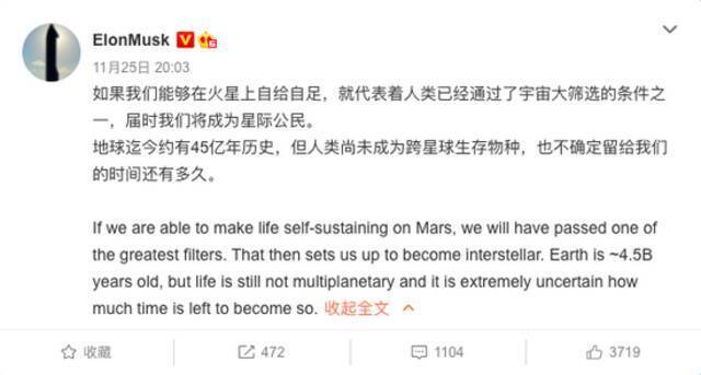 马斯克：不确定人类何时成跨星球物种 殖民火星能让人类文明成星际文明