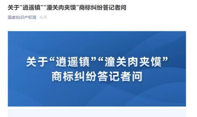 99800元不收了，肉夹馍协会道歉！店名含有“眼镜”，多家烧烤店也被告