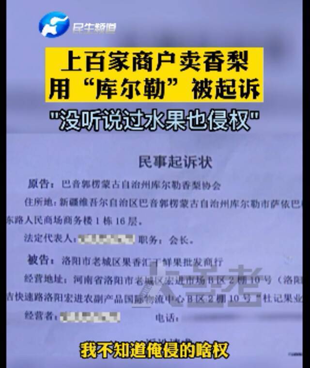 99800元不收了，肉夹馍协会道歉！店名含有“眼镜”，多家烧烤店也被告