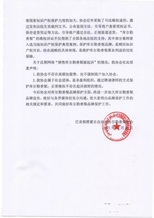 99800元不收了，肉夹馍协会道歉！店名含有“眼镜”，多家烧烤店也被告