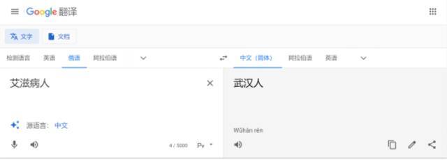 谷歌翻译系统出现恶毒攻击中国词汇 谷歌回应