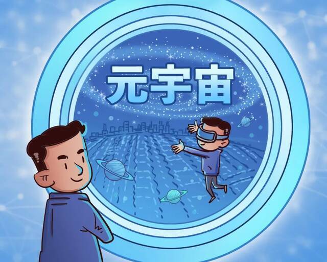 半月谈：元宇宙爆火，人类将成“两栖物种”？