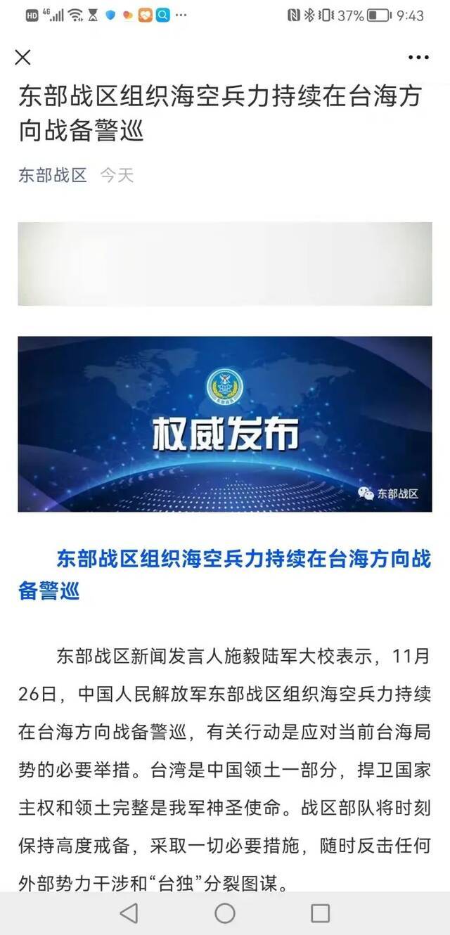 看到解放军警巡台海最新阵容，放心了！