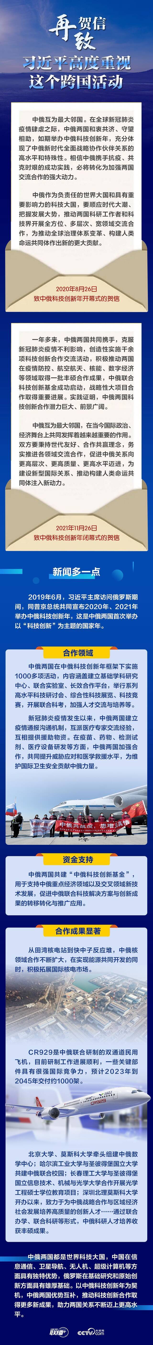 再致贺信 习近平高度重视这个跨国活动