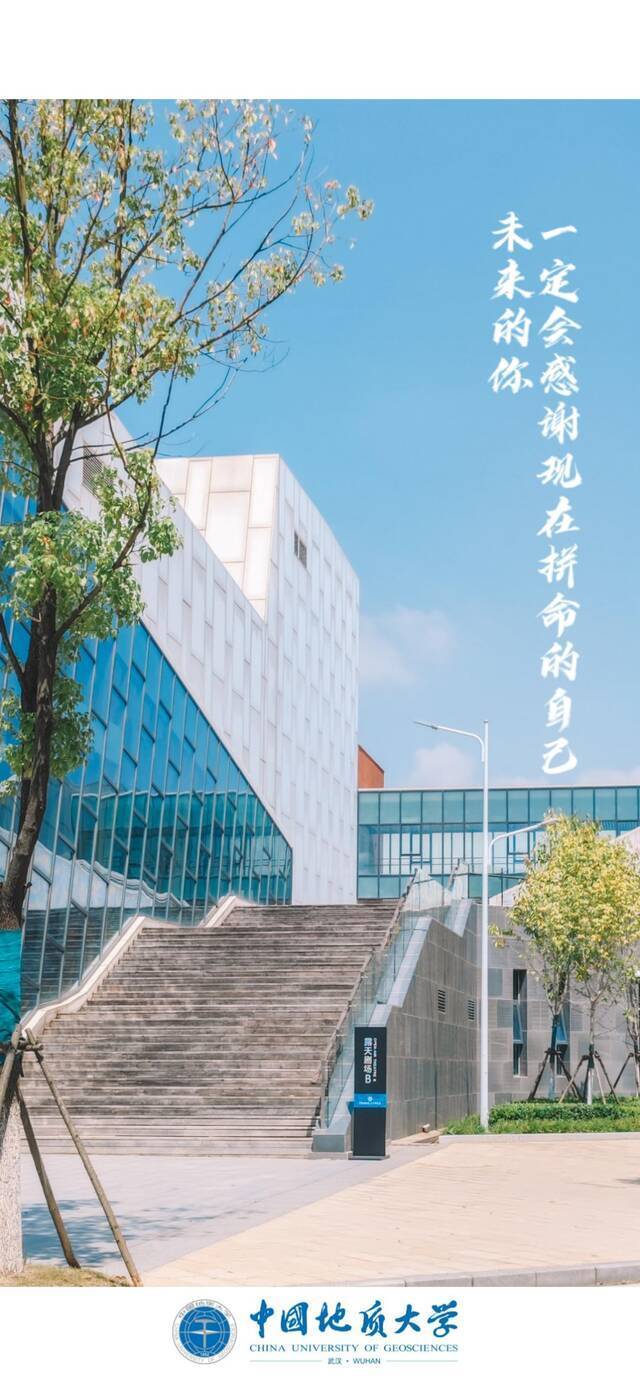 地大考研壁纸来啦~祝你“壁”定上岸！