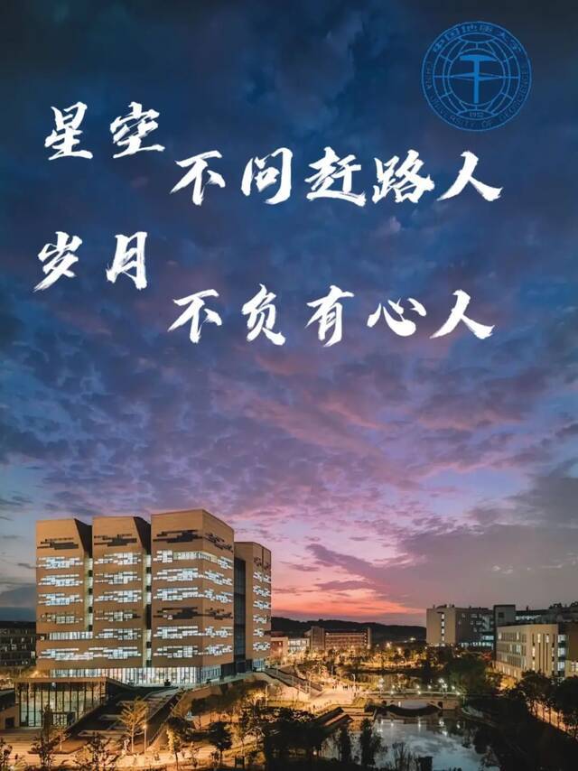 地大考研壁纸来啦~祝你“壁”定上岸！