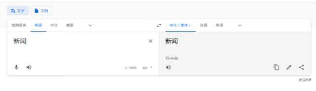 谷歌翻译系统出现恶毒攻击中国词汇，网友怒斥“真恶心！”谷歌回应