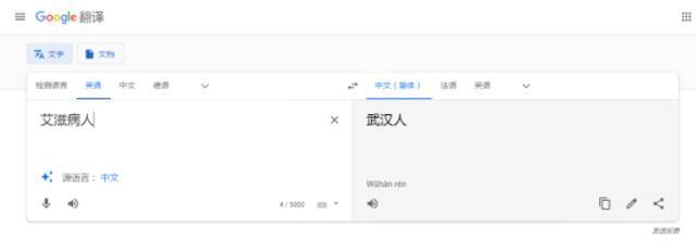 谷歌翻译系统出现恶毒攻击中国词汇，网友怒斥“真恶心！”谷歌回应