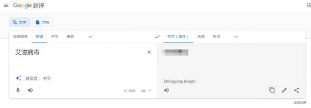 谷歌翻译系统出现恶毒攻击中国词汇，网友怒斥“真恶心！”谷歌回应
