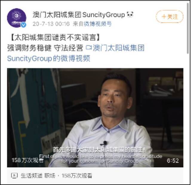 泰洋川禾就周焯华被捕发声明，称无任何关系