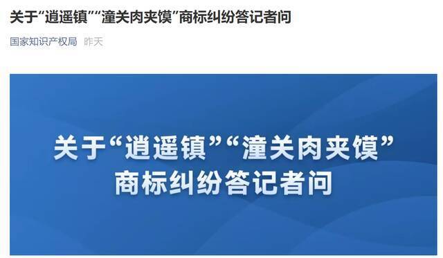 详解地理标志商标！究竟哪些人可以开“潼关肉夹馍”小吃店？