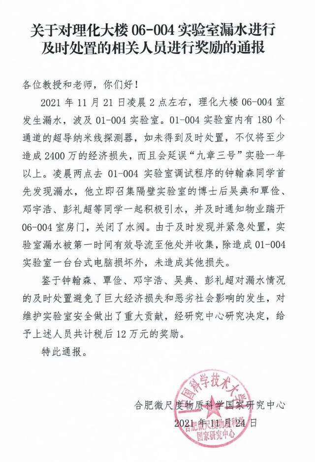 5名学生凌晨救了实验室被重奖！网友扒出了一个秘密