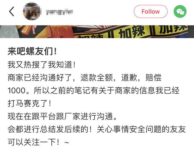 螺蛳粉吃出虫卵？好欢螺：若幕后有推手将依法维权