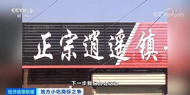 “胡辣汤”、“肉夹馍”商标风波背后的传统餐饮现代化困境