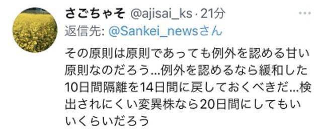 受奥密克戎影响日本再次“封国” 日本网友：岸田文雄比菅义伟果断