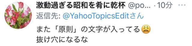 受奥密克戎影响日本再次“封国” 日本网友：岸田文雄比菅义伟果断