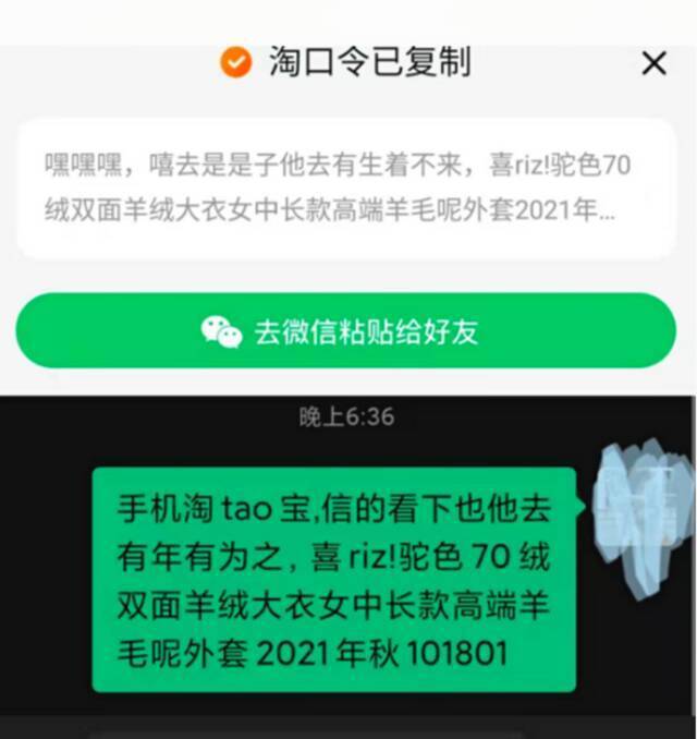 微信将陆续打开点对点及群聊场景电商外链 抖音链接已可打开