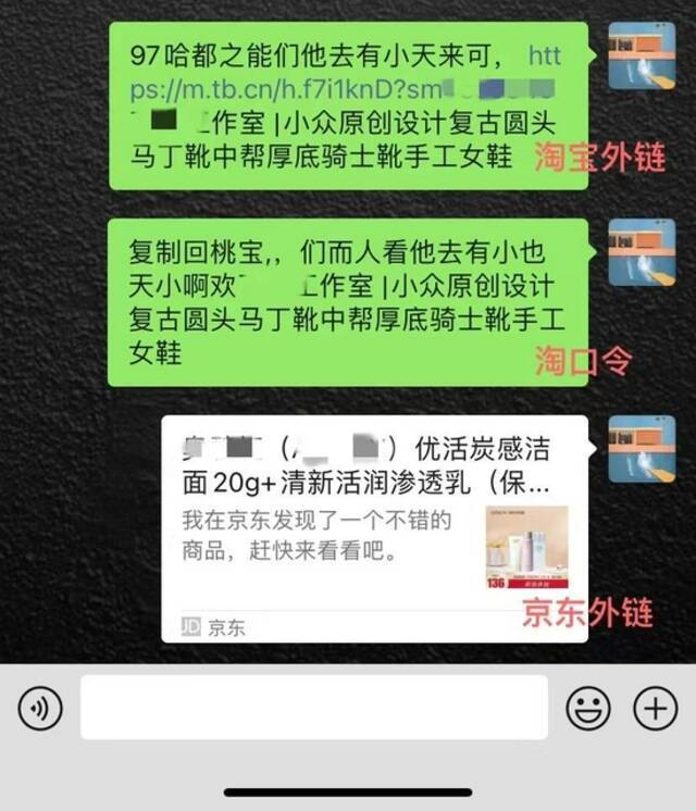 三种电商外链对比