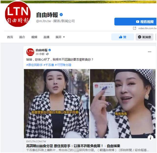 千百惠晒大陆身份证，称“祖国是我强大的依靠”，又有岛内绿媒酸了