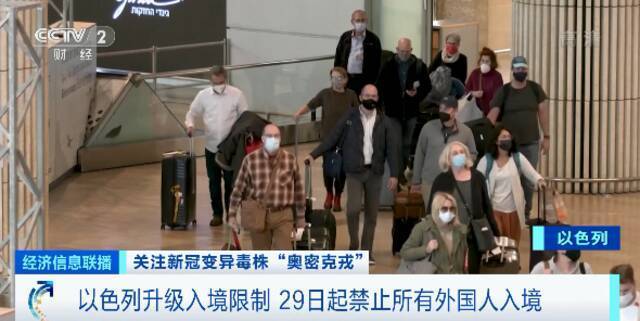 南非飞抵荷兰两架航班61人阳性！这个国家，将禁止所有外国人入境