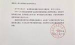 巴乐兔回应被上海市消保委约谈：将优化该系列房源的收费标准