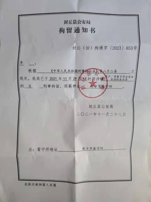 河南封丘“学生呕吐腹泻”事件，送餐公司两名负责人被刑事拘留