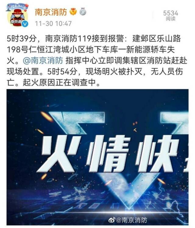 沃尔沃回应新能源汽车疑充电时爆炸：会配合消防调查原因