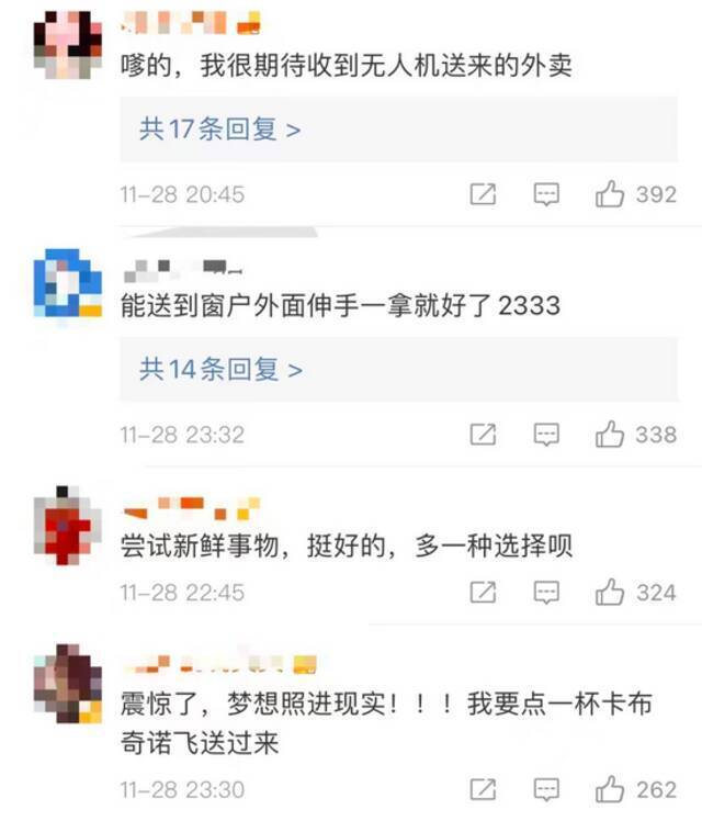 冲上热搜！无人机能在上海送外卖了？网友脑洞大开