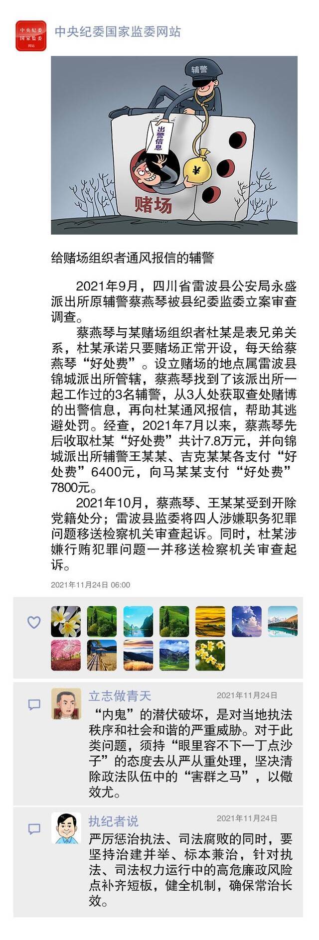 （中央纪委国家监委网站于露文字河南省洛阳市纪委监委制图）