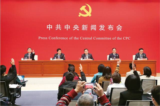 2021年11月12日，中共中央在北京举行新闻发布会，介绍党的十九届六中全会精神，并答记者问。中新社记者易海菲/摄