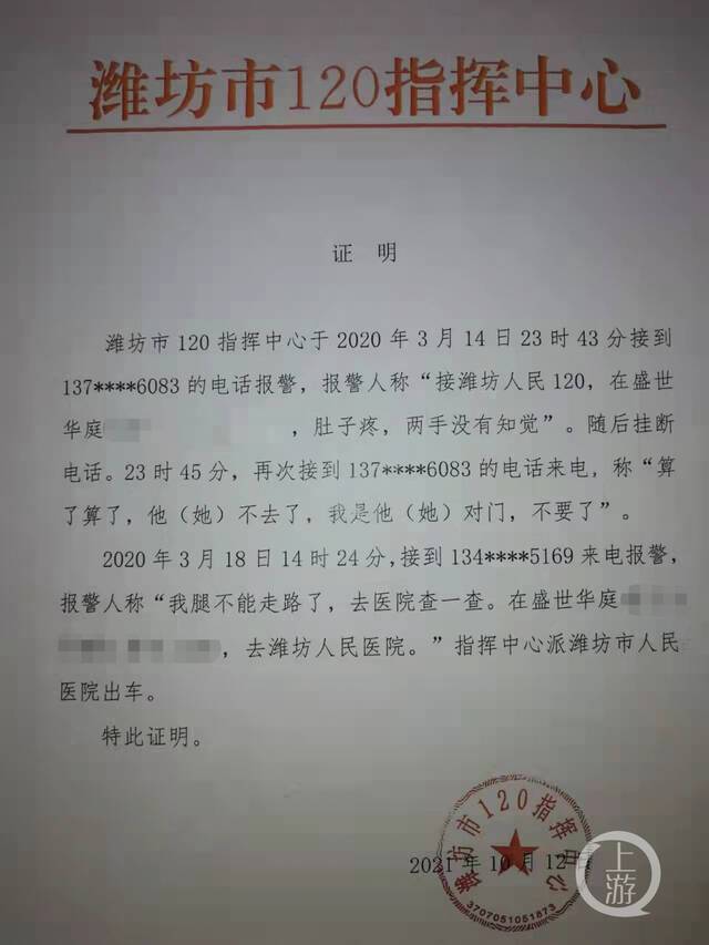 ▲杨晓红称，事发当天邻居打了120后，其丈夫阻止120来，但记者致电其丈夫核实时未获回应。图片来源/受访者供图