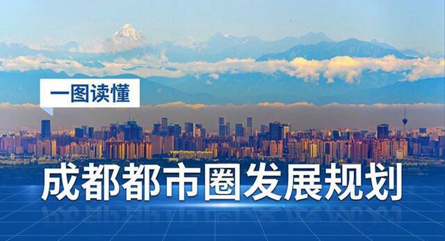 政策回顾：四川省人民政府2021年11月出台重要政策