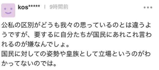 罕见！日本皇嗣秋筱宫抨击网络“造谣”引哗然