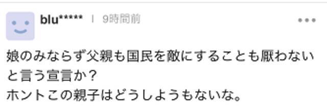 罕见！日本皇嗣秋筱宫抨击网络“造谣”引哗然