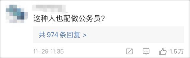 黑龙江佳木斯一公务人员殴打年迈母亲？官方通报