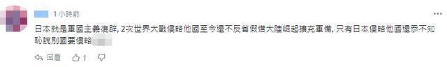 加紧勾结！台媒：安倍晋三参加台智库活动，狂言“台湾有事”等同“日本有事”