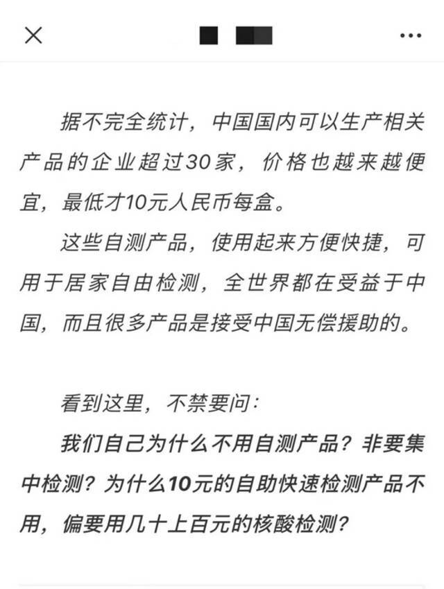 又有多位明星确诊！本土新增91例！欧美家庭在用的病毒自测盒，我国为何不用