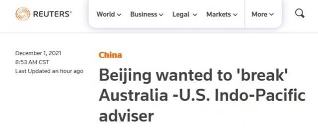 路透社：美国印太顾问称北京想要打击澳大利亚