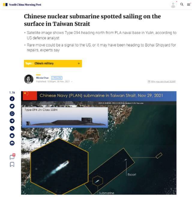 《南华早报》报道截图