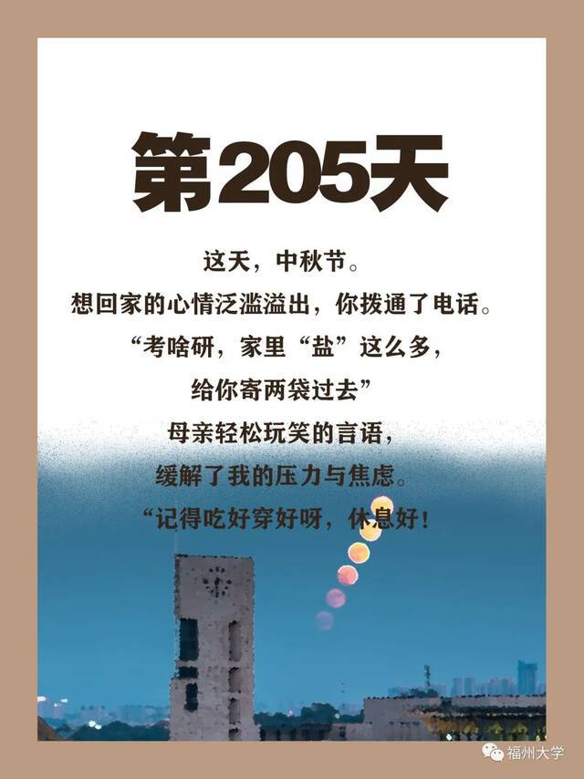 To考研ers:十二月好事正酿，祝你所得皆所愿！