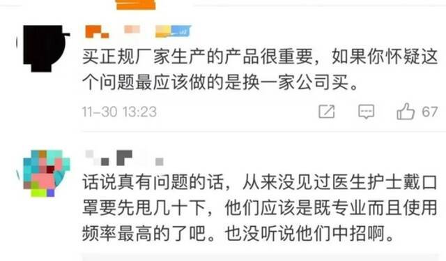 上海人微信群被刷屏：一次性口罩残留一级致癌物？