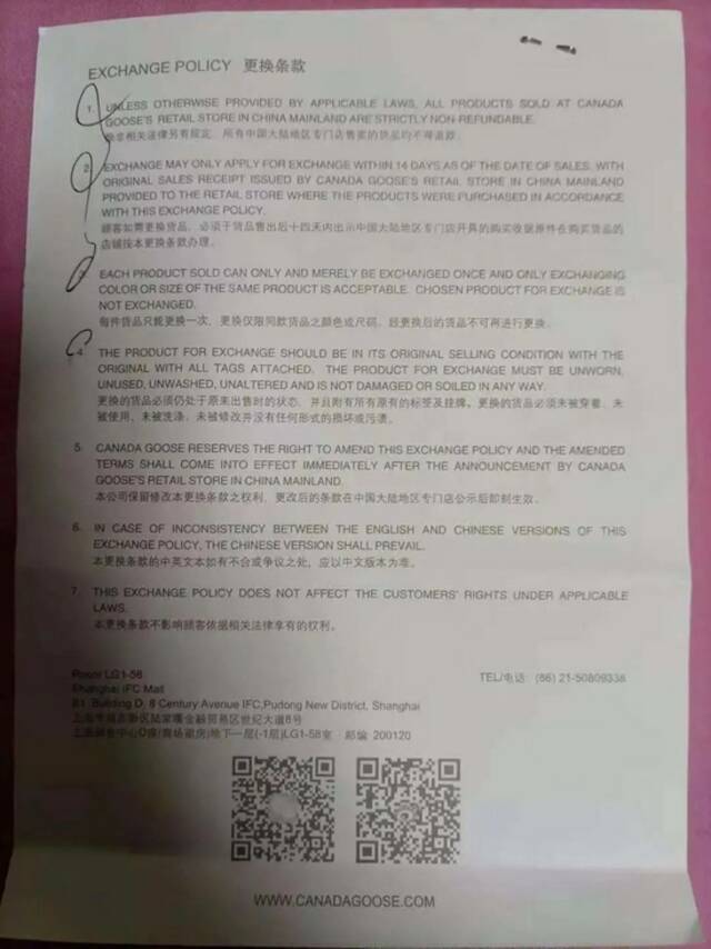 一万元有瑕疵的羽绒服不能退？“加拿大鹅”现在改口却晚了！