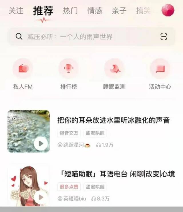 荔枝FM入账越多越亏钱！仨月2720万亏哪了，员工发薪计入原因…