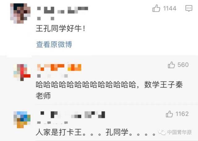 一年打卡图书馆1424次，“怪不得能上复旦”冲上热搜