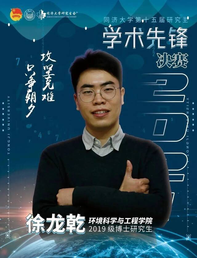 优秀不止一面！同济学霸“天团”强势出圈