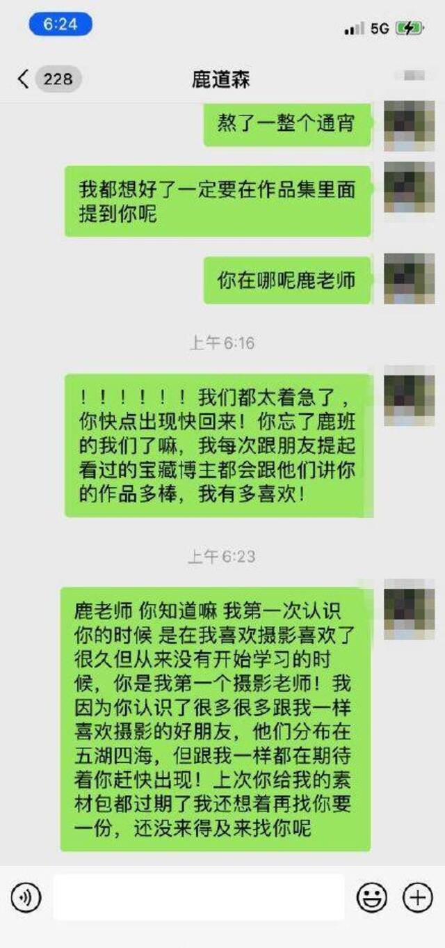 事发后，朋友向周鹏发消息未获回应