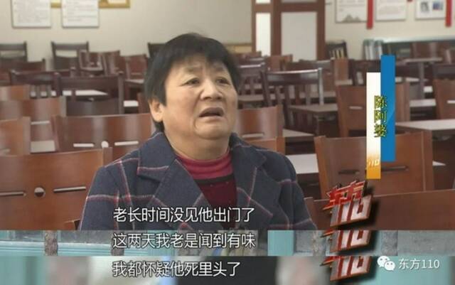 男子与父亲尸体共处一室多日 嫌邻居报警多管闲事