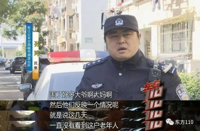 男子与父亲尸体共处一室多日 嫌邻居报警多管闲事