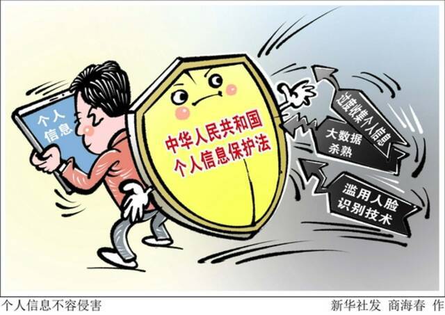 用AI技术破解“人脸识别”系统，侵犯个人信息犯罪团伙被端